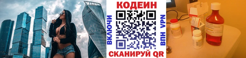 Купить закладки  Ужур  Кодеин Purple Drank 