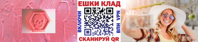 Экстази 280мг  Купить где  Ужур 