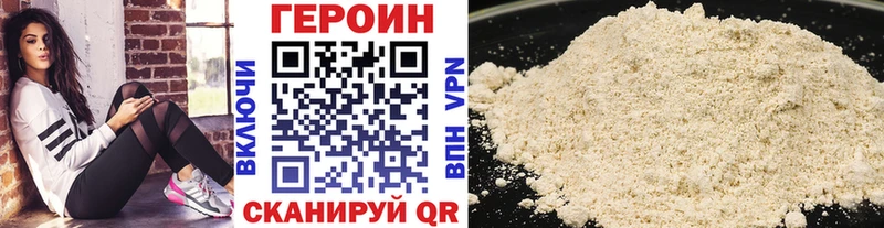 Купить закладки  Ужур  ГЕРОИН герыч 