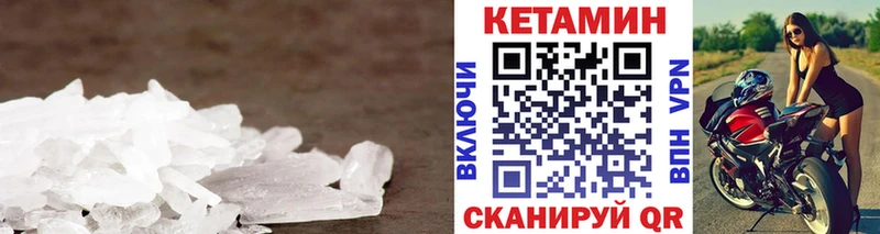 Купить закладки  Ужур  КЕТАМИН ketamine 