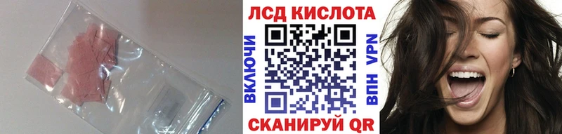 Купить закладки  Ужур  ЛСД экстази кислота 