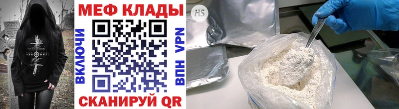 Купить  Ужур  МЯУ-МЯУ mephedrone 