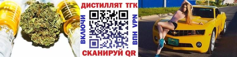 ТГК THC oil  Купить где  Ужур 